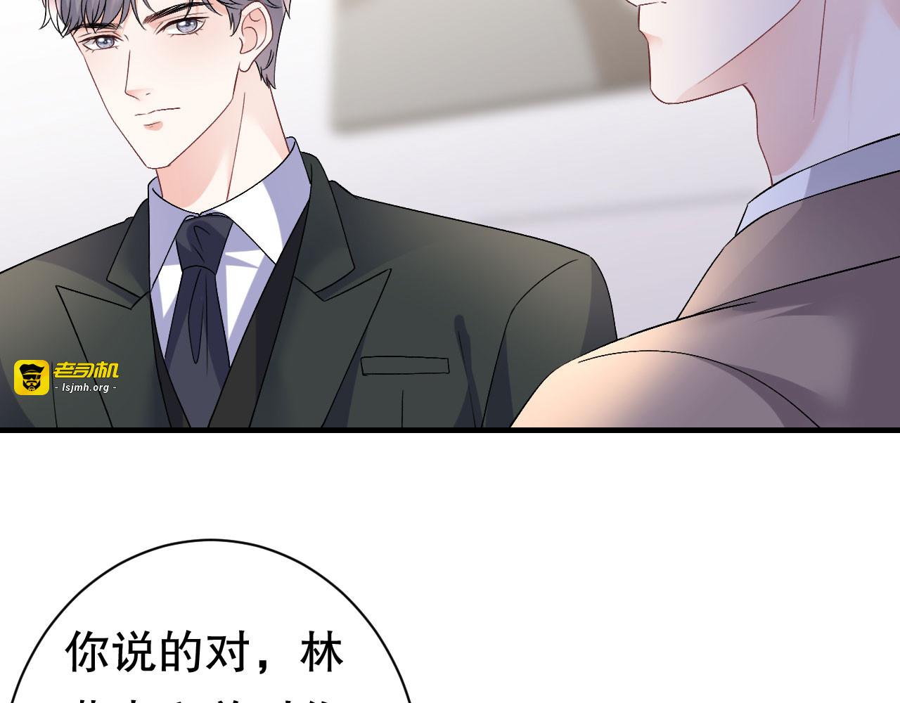 第187话 逃脱倒计时 第 31 页