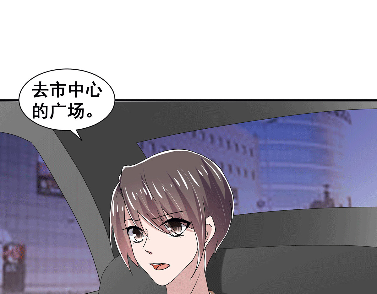第239话 一宁被追杀？！ 第 24 页