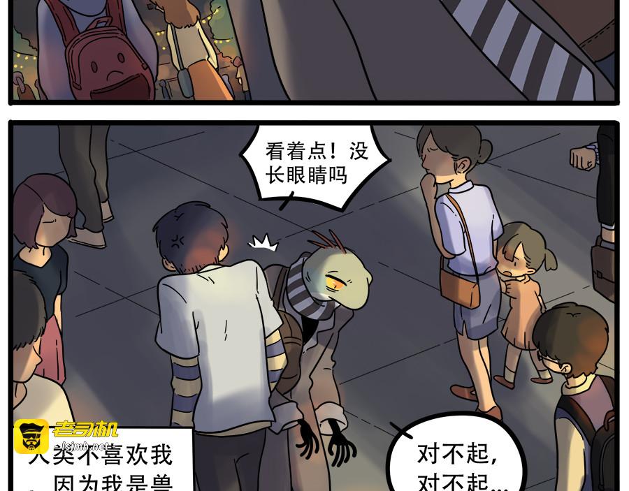 第39话 第 31 页
