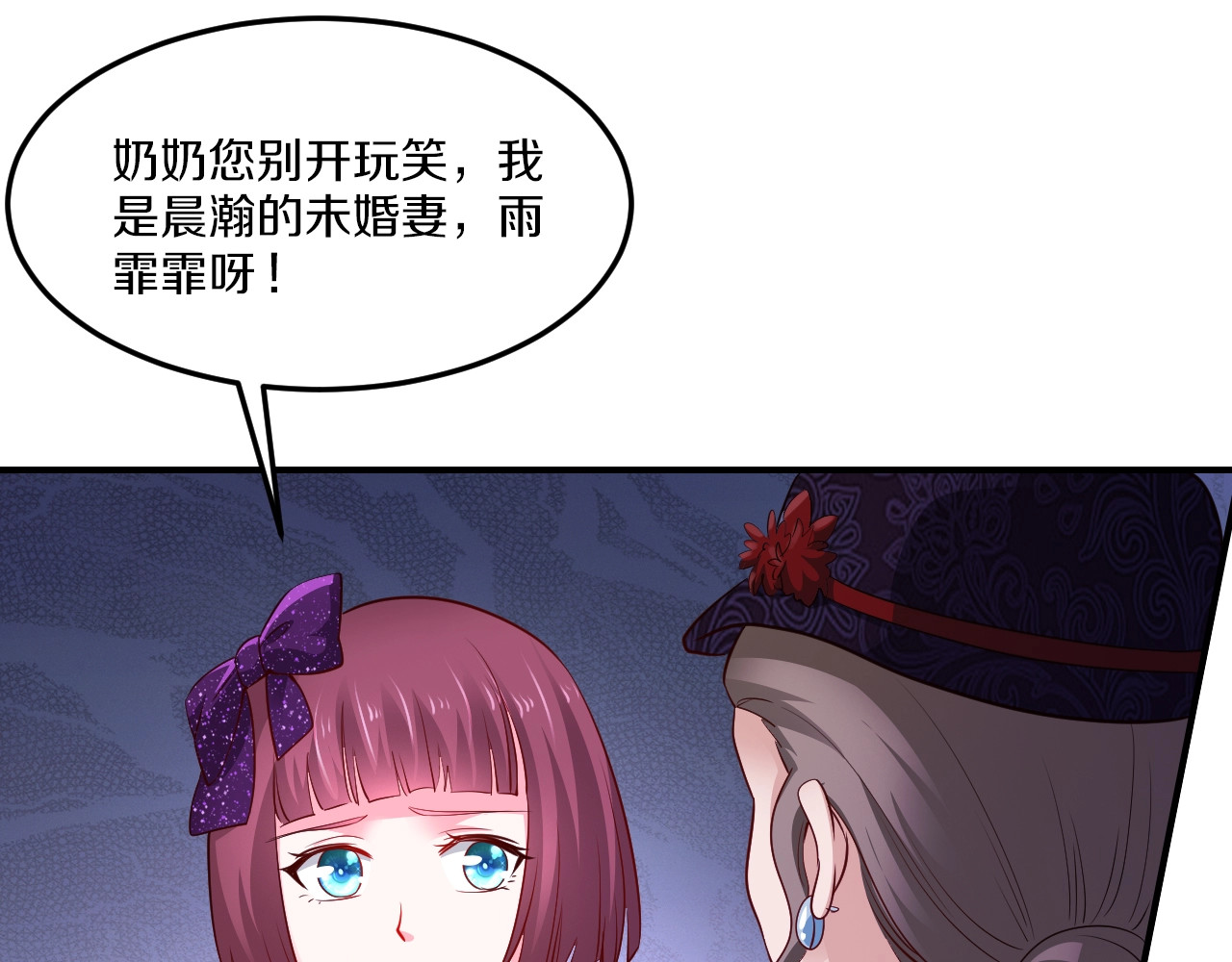 第26话 掌控你 第 32 页