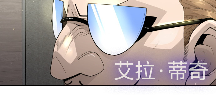 第二季 第93话 第 88 页