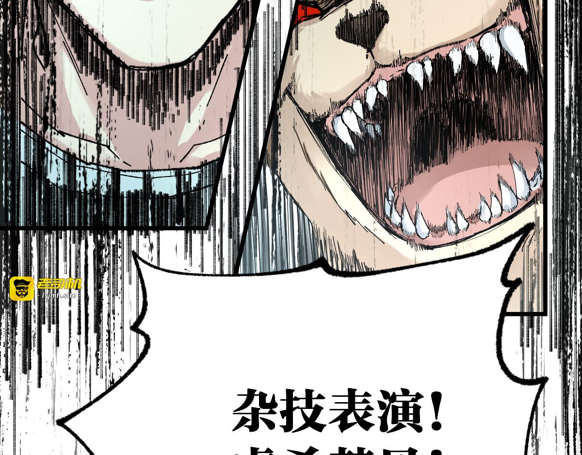 第80话 直播追杀 第 67 页