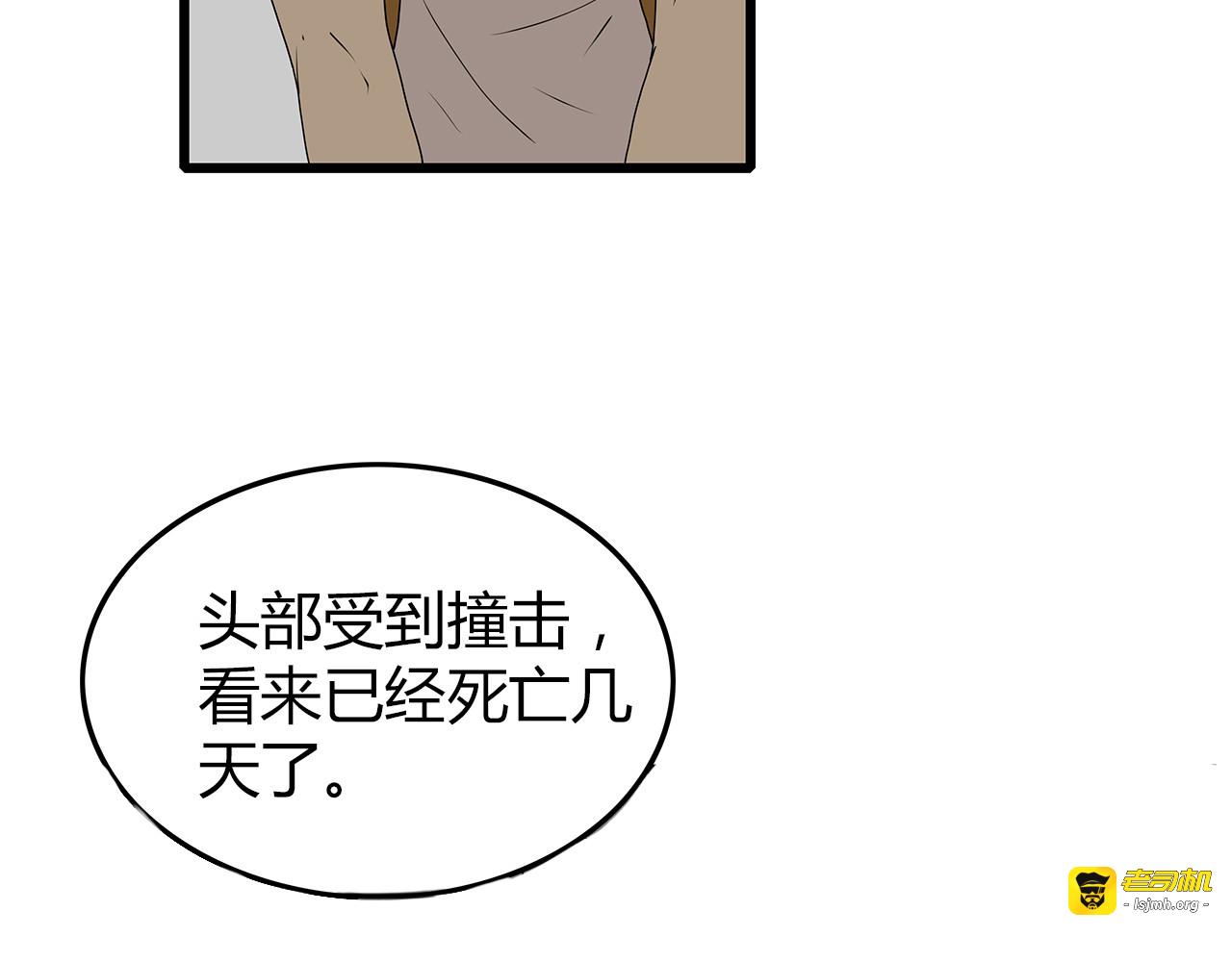第31话  孤身营救 第 47 页