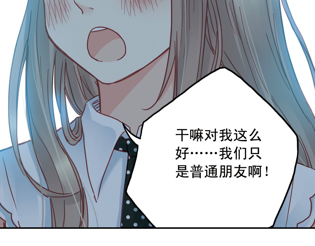 第20话（下） 我们会一直做朋友吗？ 第 38 页