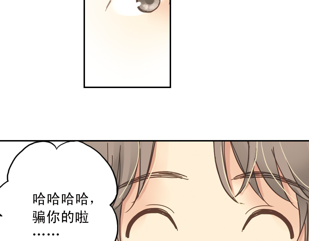 第5话 意外的决定 第 138 页