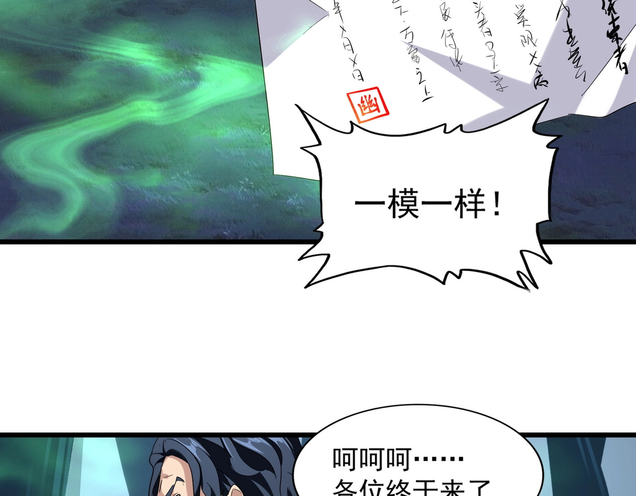 第226话 洛家长老 第 88 页