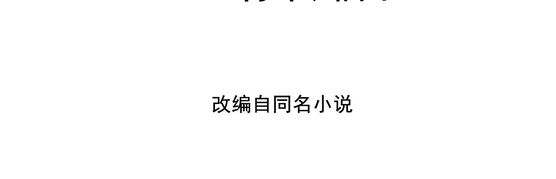 第14话 相爷要杀人灭口 第 4 页