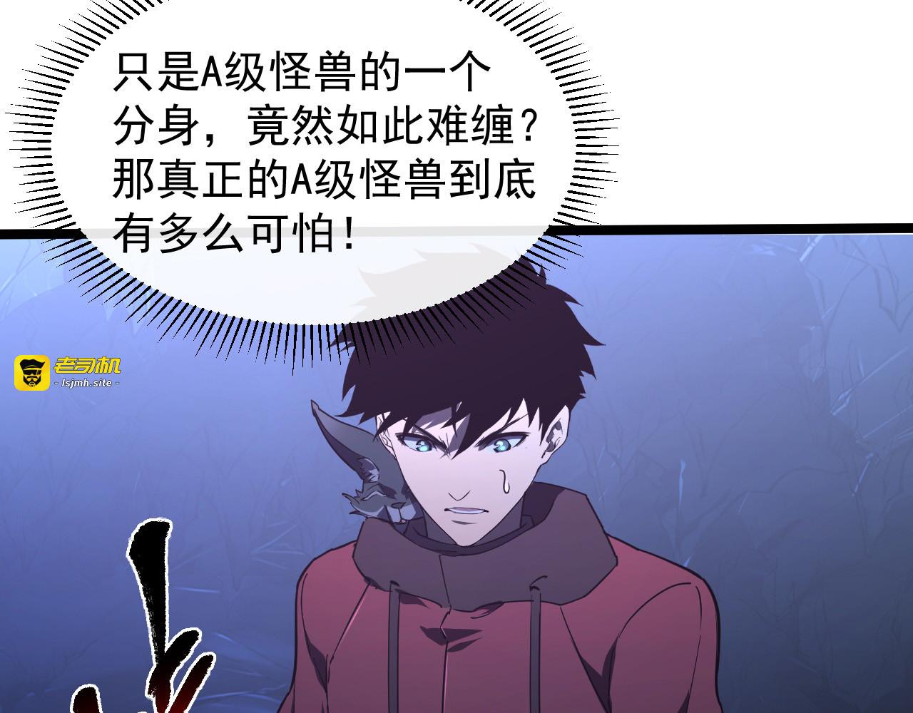 093 变强的决心！ 第 7 页