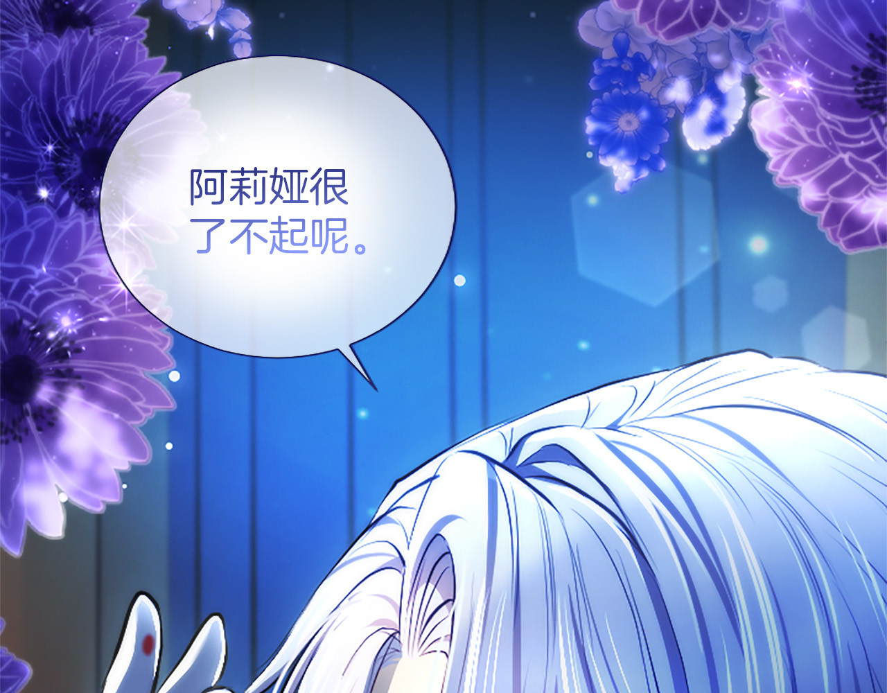 第41话 完美奖励 第 55 页