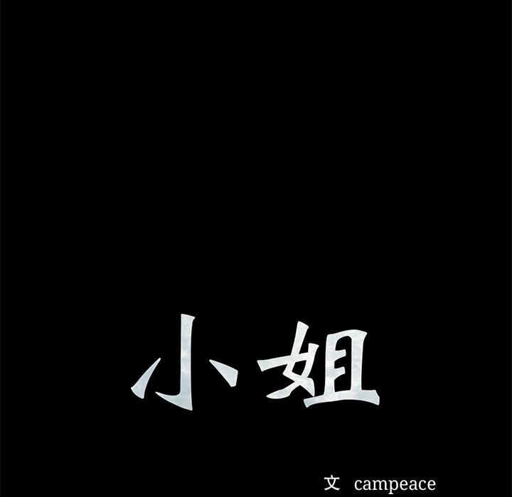 第67话 第 9 页