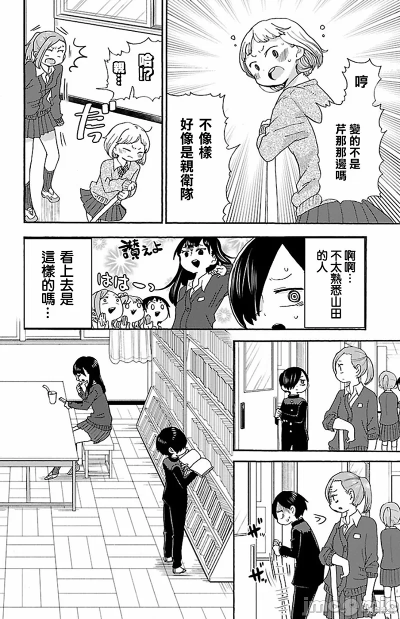 第22话 第 4 页