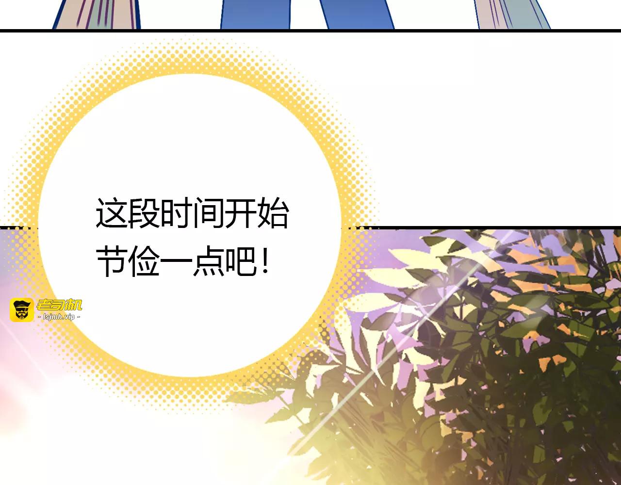 第2话 吃掉你 第 13 页