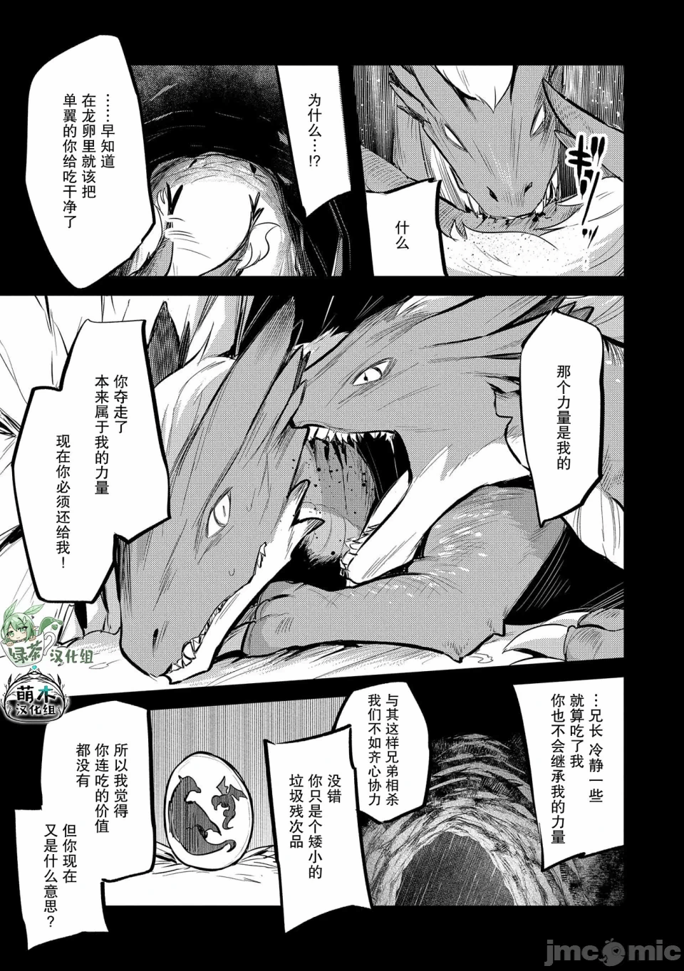 第14话 第 23 页