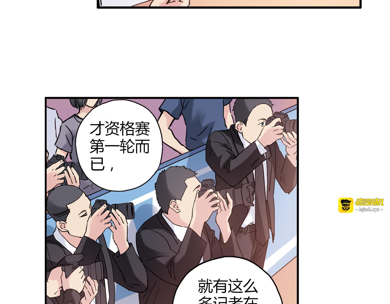 第14话 资格赛 第 41 页