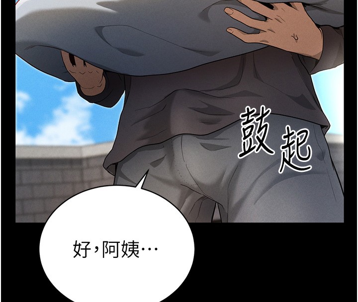 第1话 第 91 页
