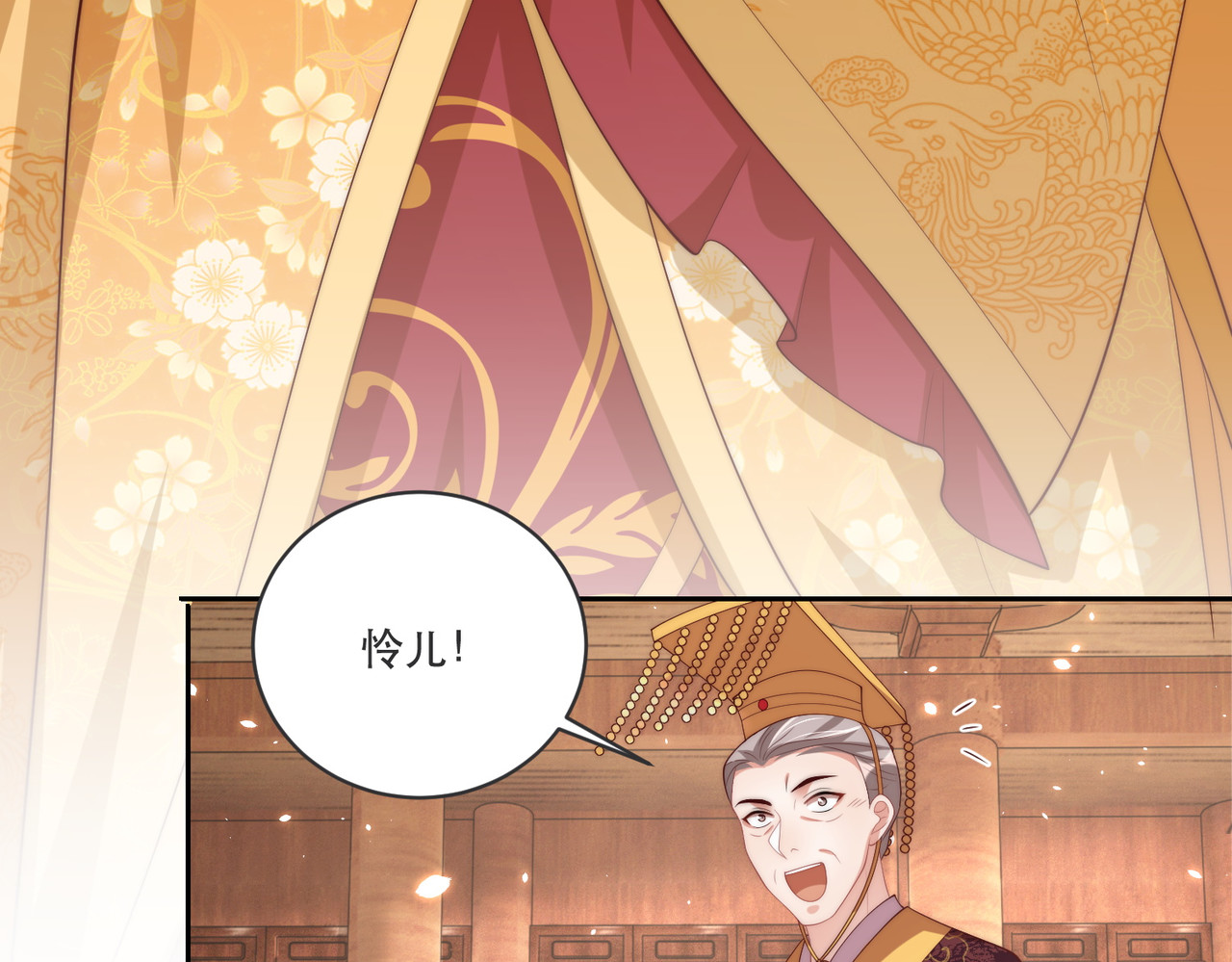 完结篇 阖家大团圆！ 第 70 页