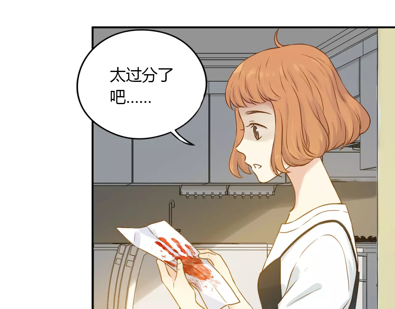 第13话 原来是你！ 第 6 页