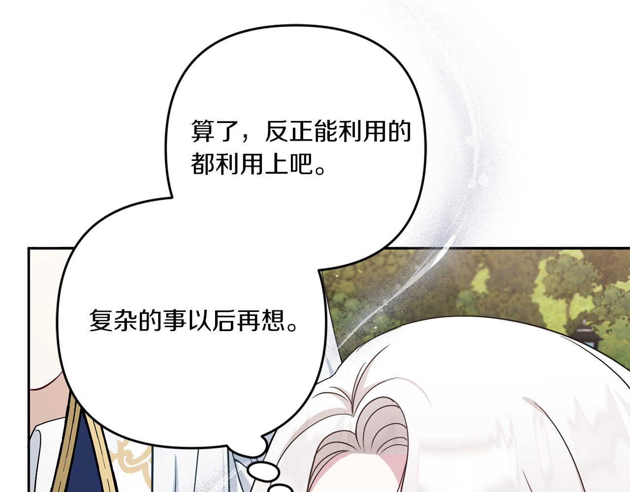 第36话 调教 第 116 页