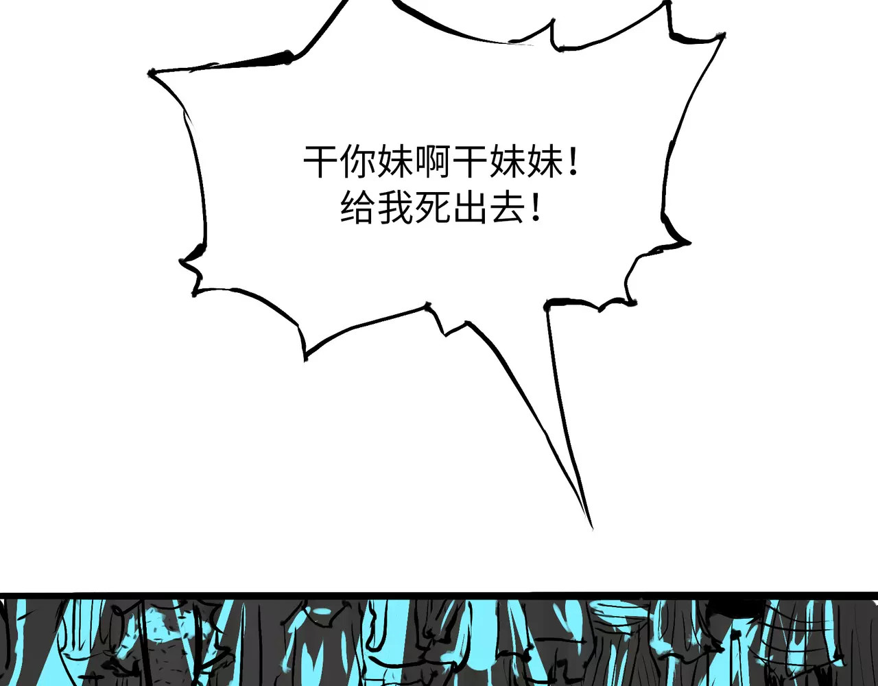 第4话 一见钟情 第 80 页