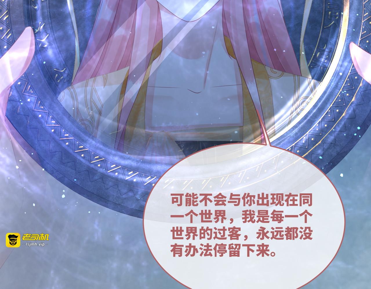 第72话 我一定会找到你 第 31 页