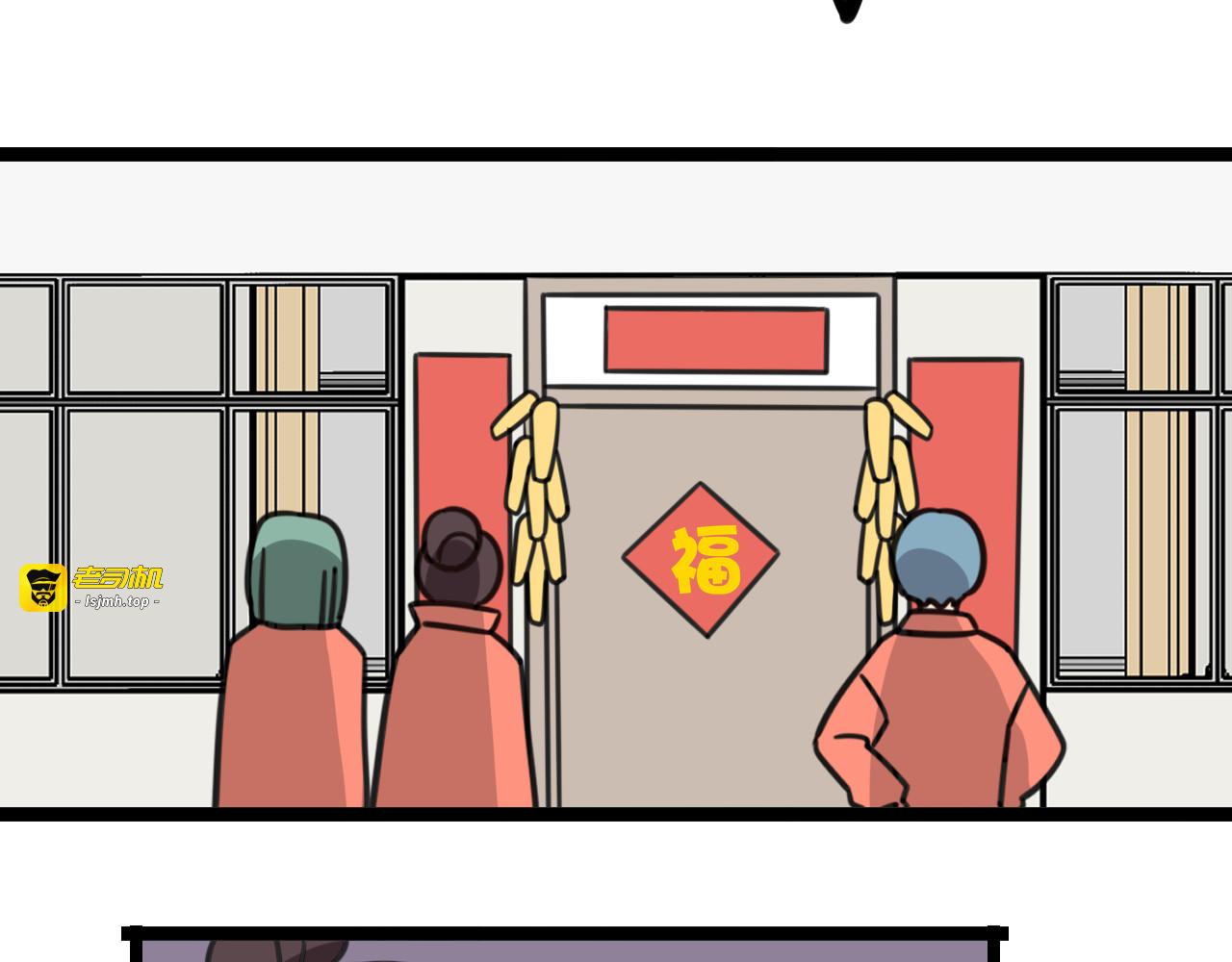 第36话 白日梦 第 5 页