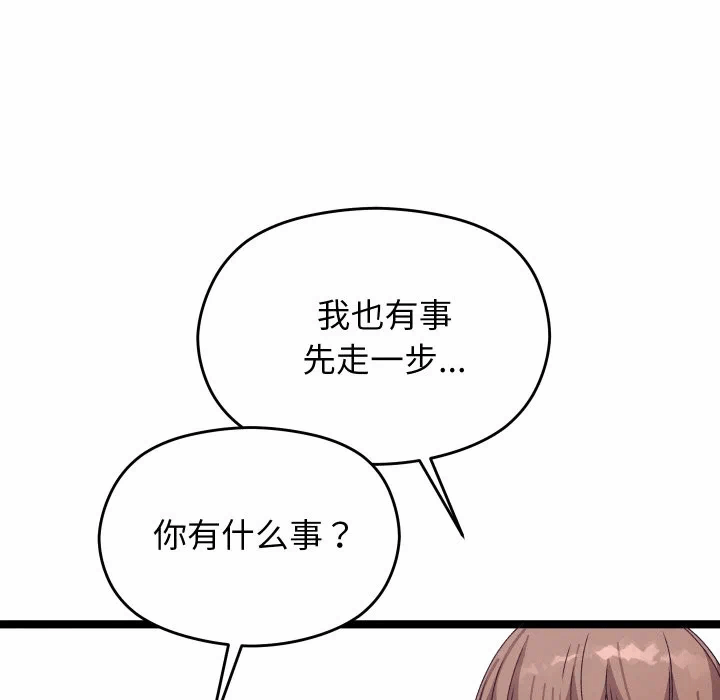 第2话 第 79 页