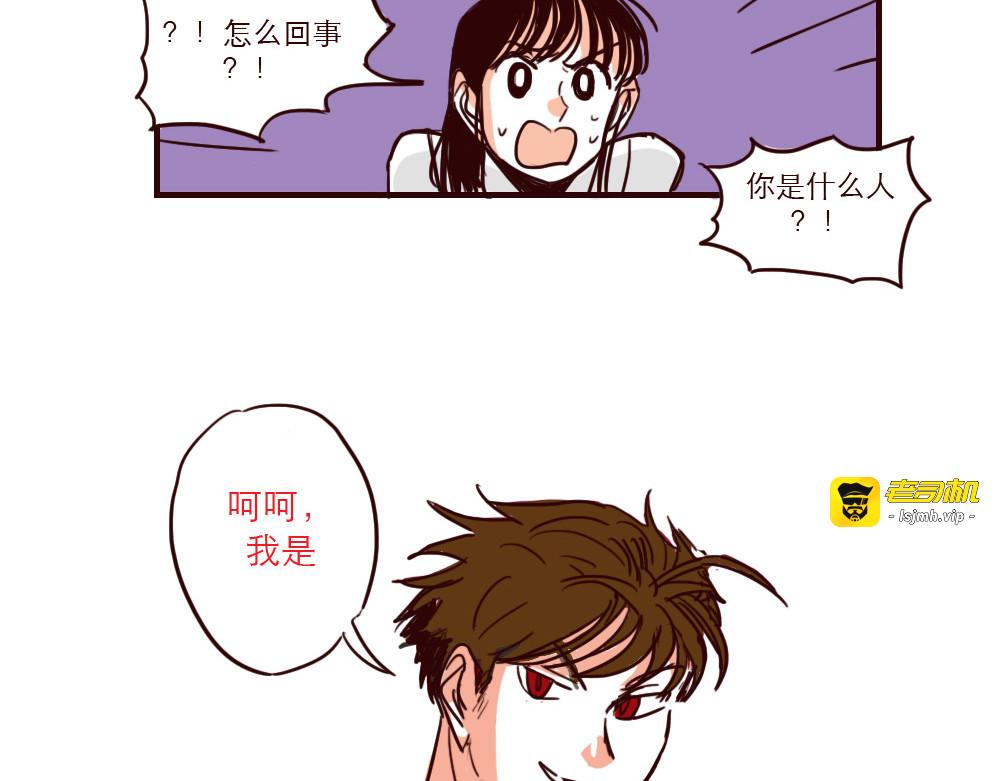 第18话 家里有个土星人 第 7 页
