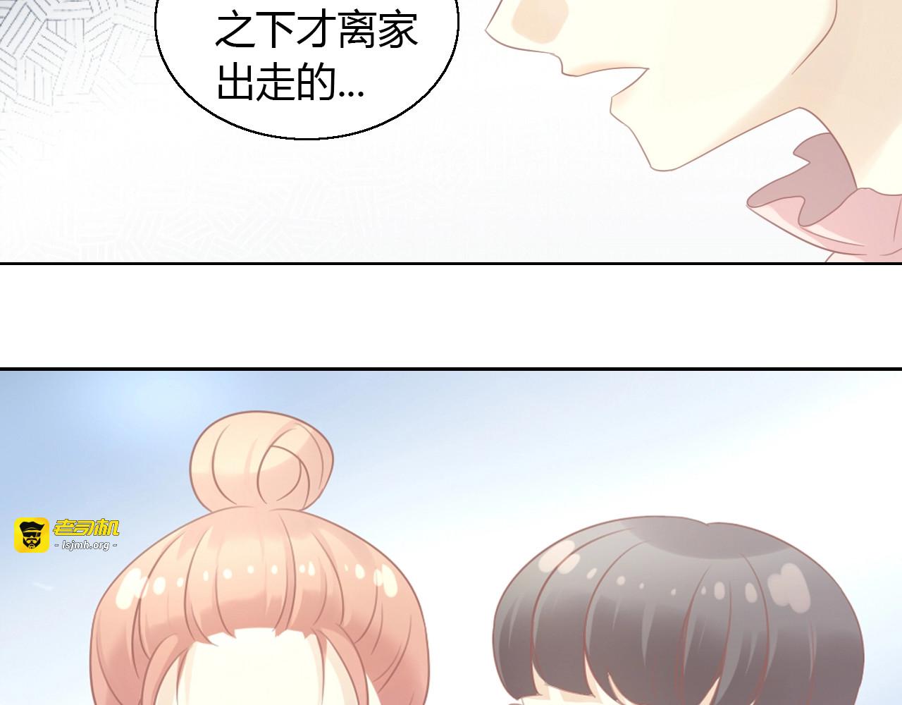 第129话 猫舍C位（五） 第 43 页