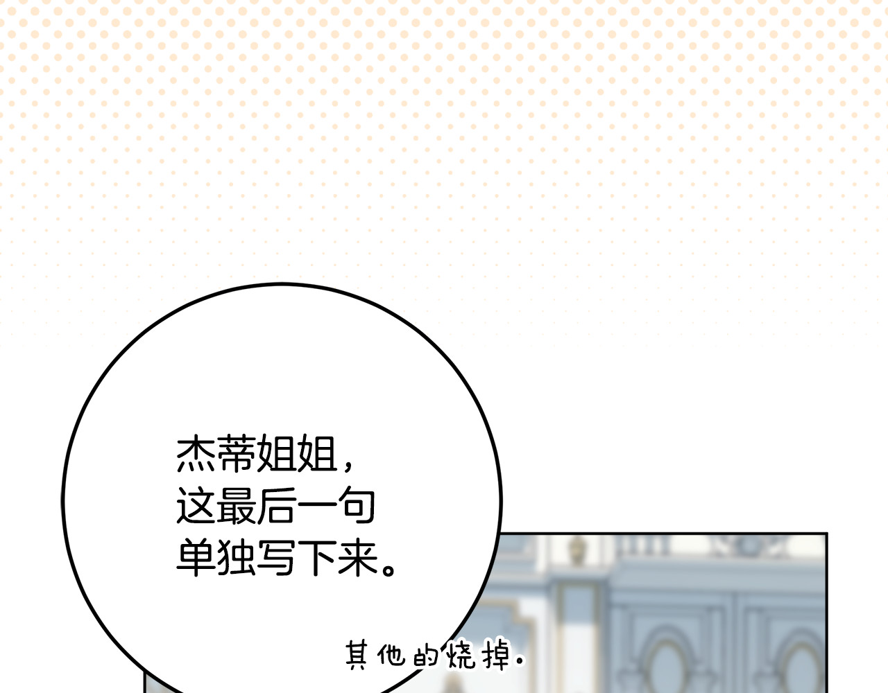 第37话 有爸爸就可以 第 126 页