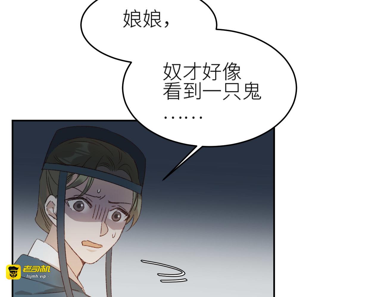 第56话：妖魔鬼怪 第 13 页