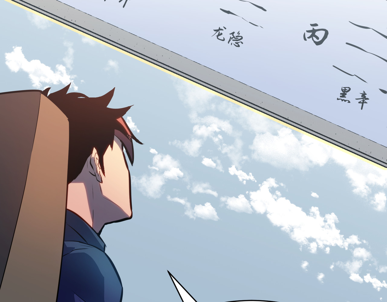 第36话 春招，开始！ 第 113 页