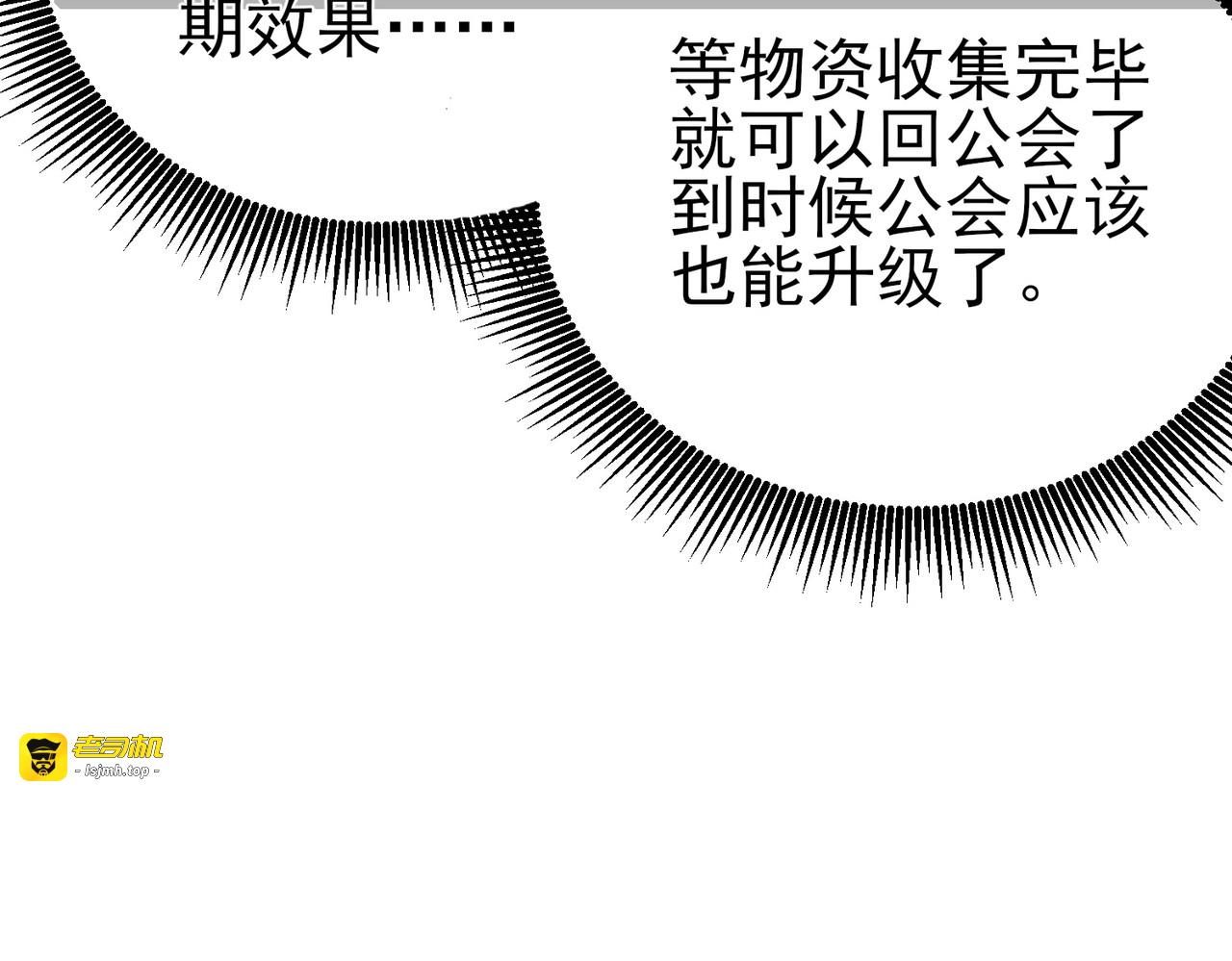 第75话 S级拍卖品遭疯抢 第 149 页