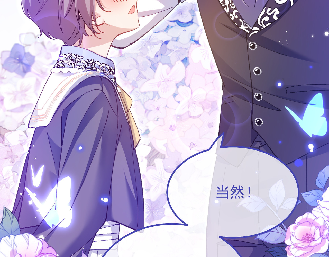 第30话 化险为夷 第 48 页