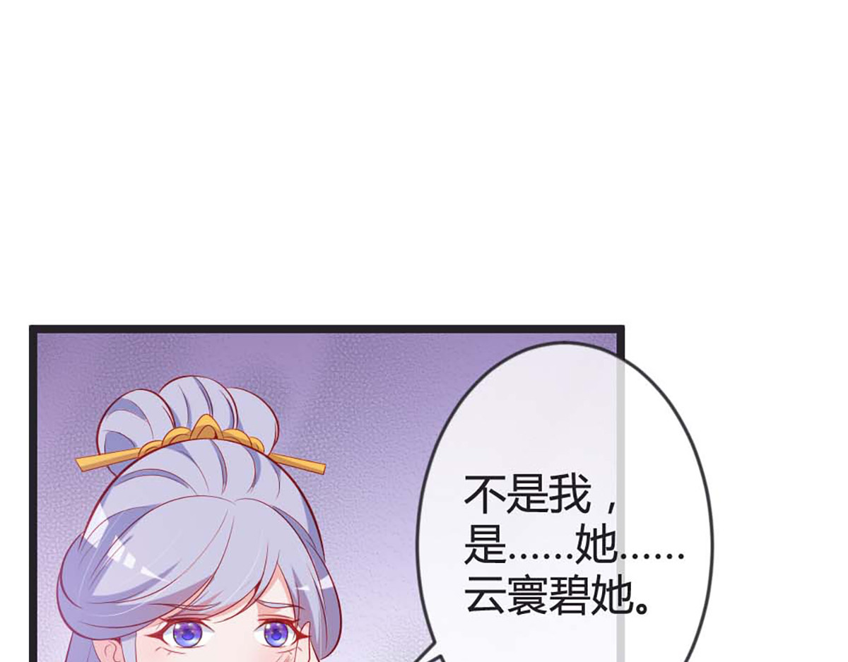 第85话 第 26 页