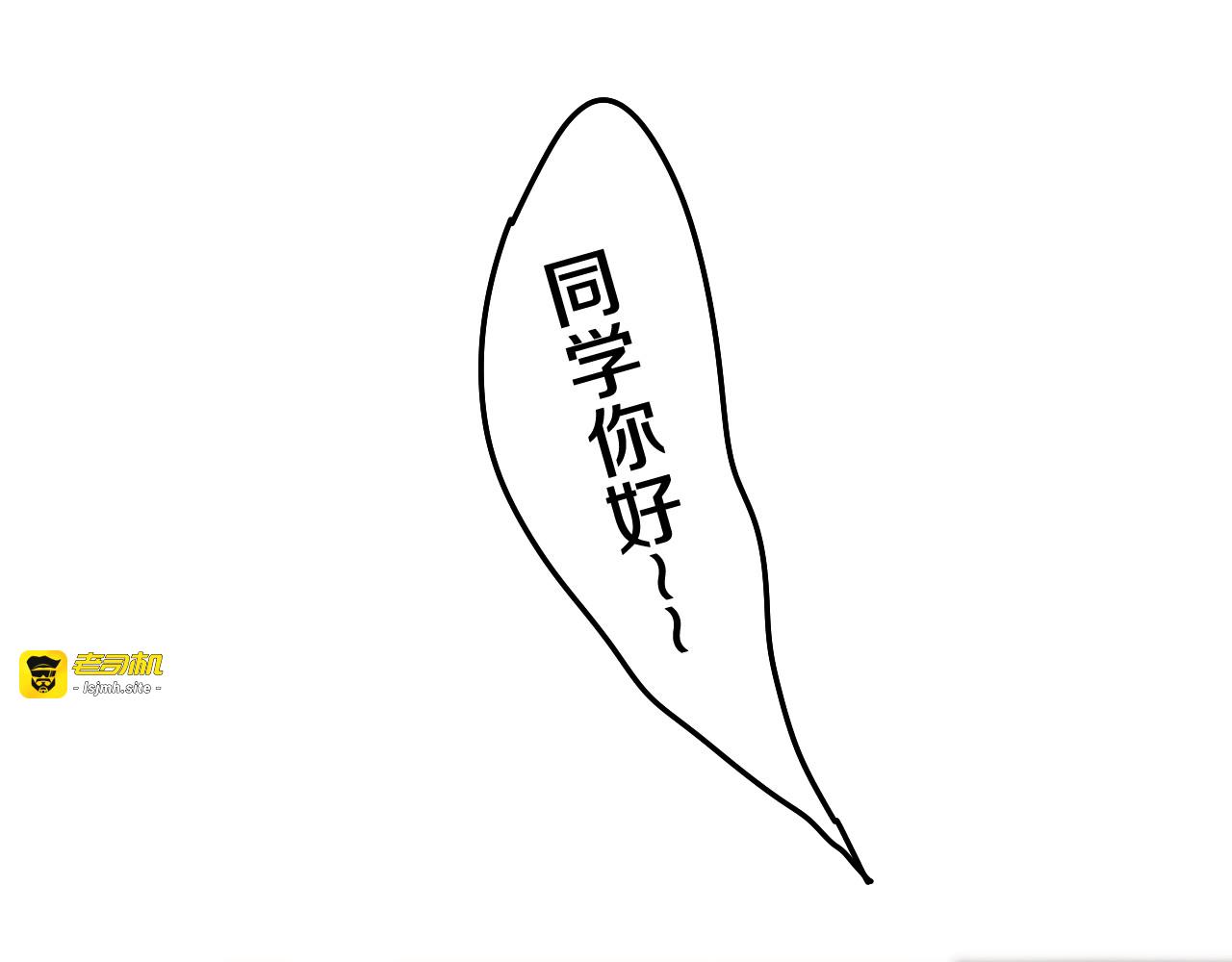 第2话 我多带了一把伞 第 113 页