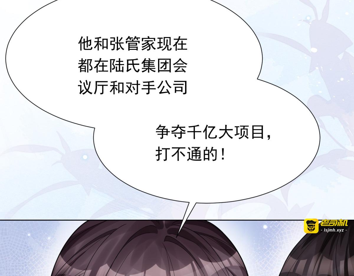 第34话 陆云深入狱 第 125 页