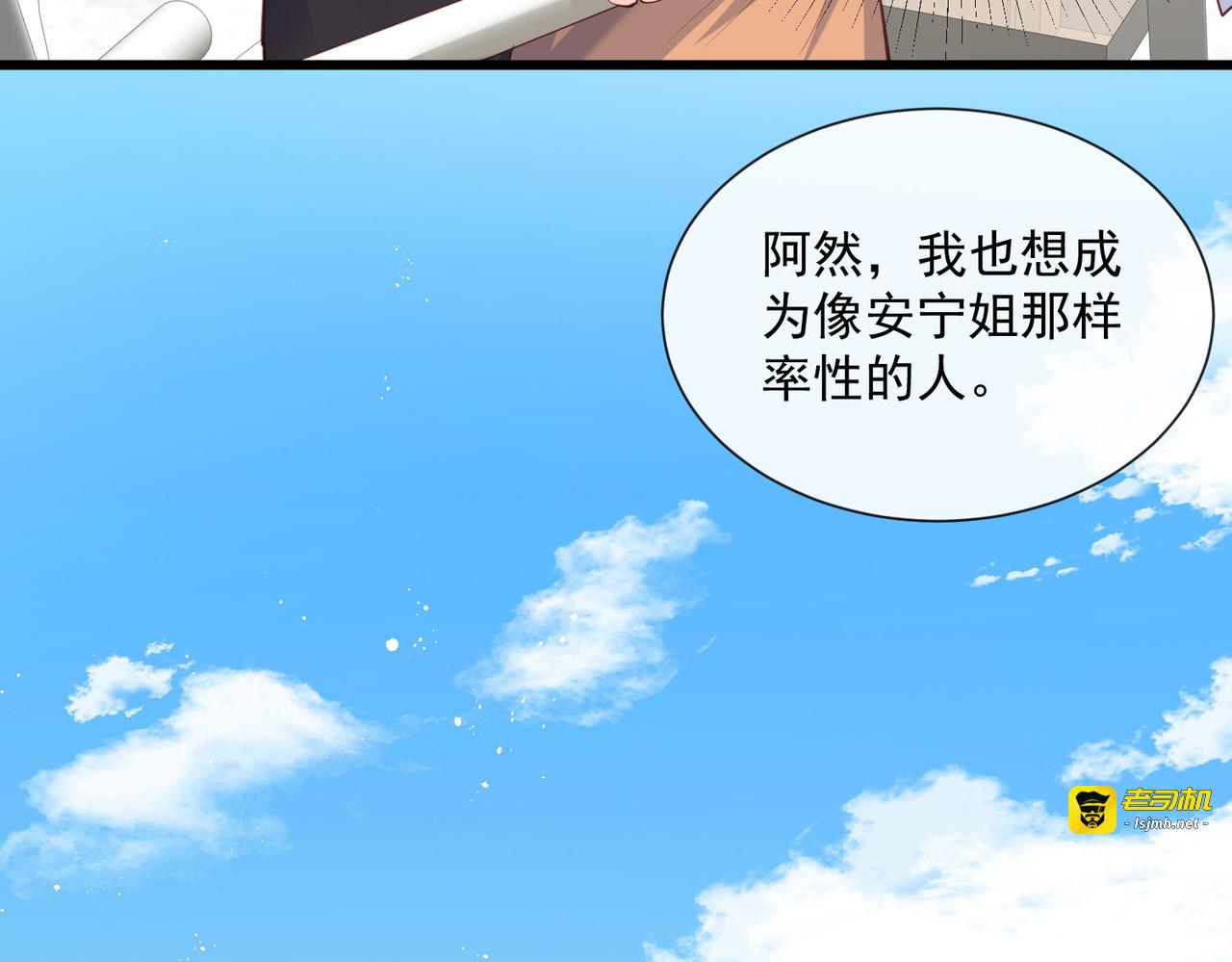 第70话 得罪女人好可怕 第 69 页