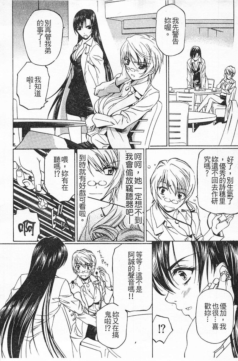 第1话 第 113 页
