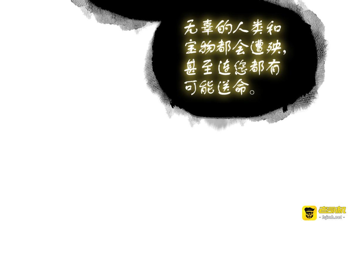 王的威严 第 127 页
