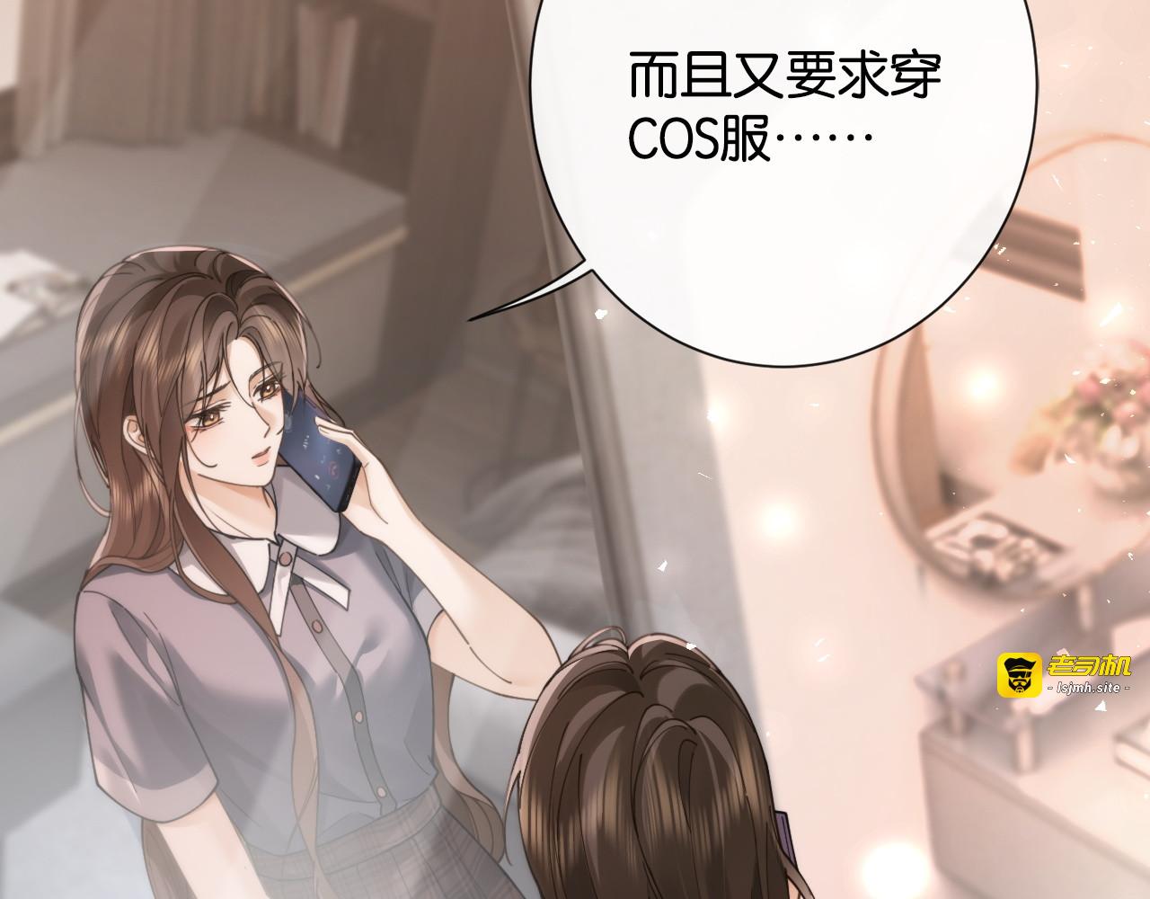 第36话 明撩暗宠 第 127 页