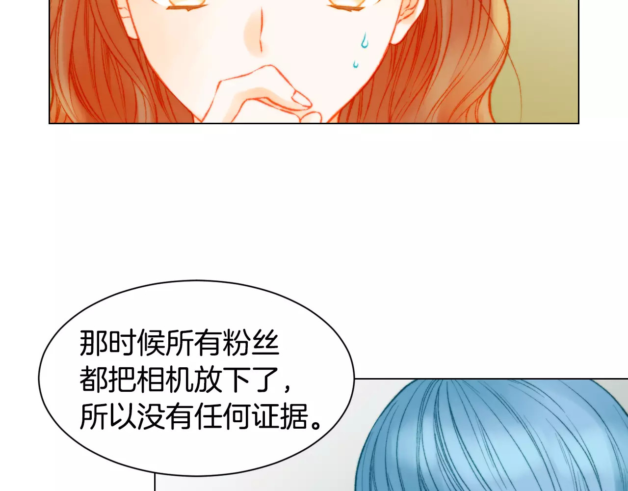 第115话 隐瞒 第 122 页