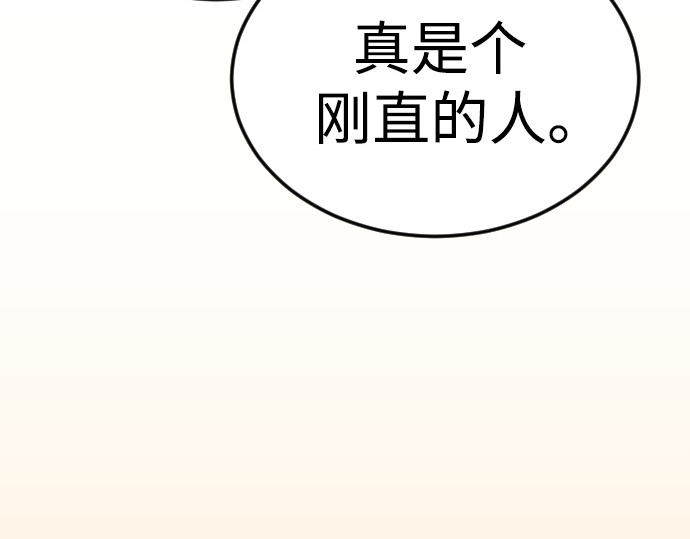 第二季 第93话 第 116 页