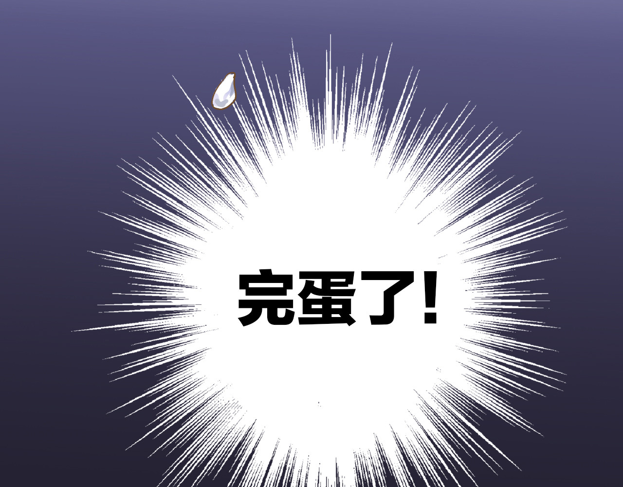 第39话 你在包庇他 第 84 页