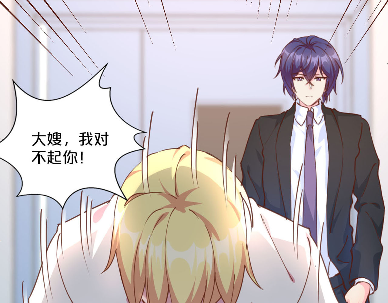 第230话 梦该醒了 第 24 页