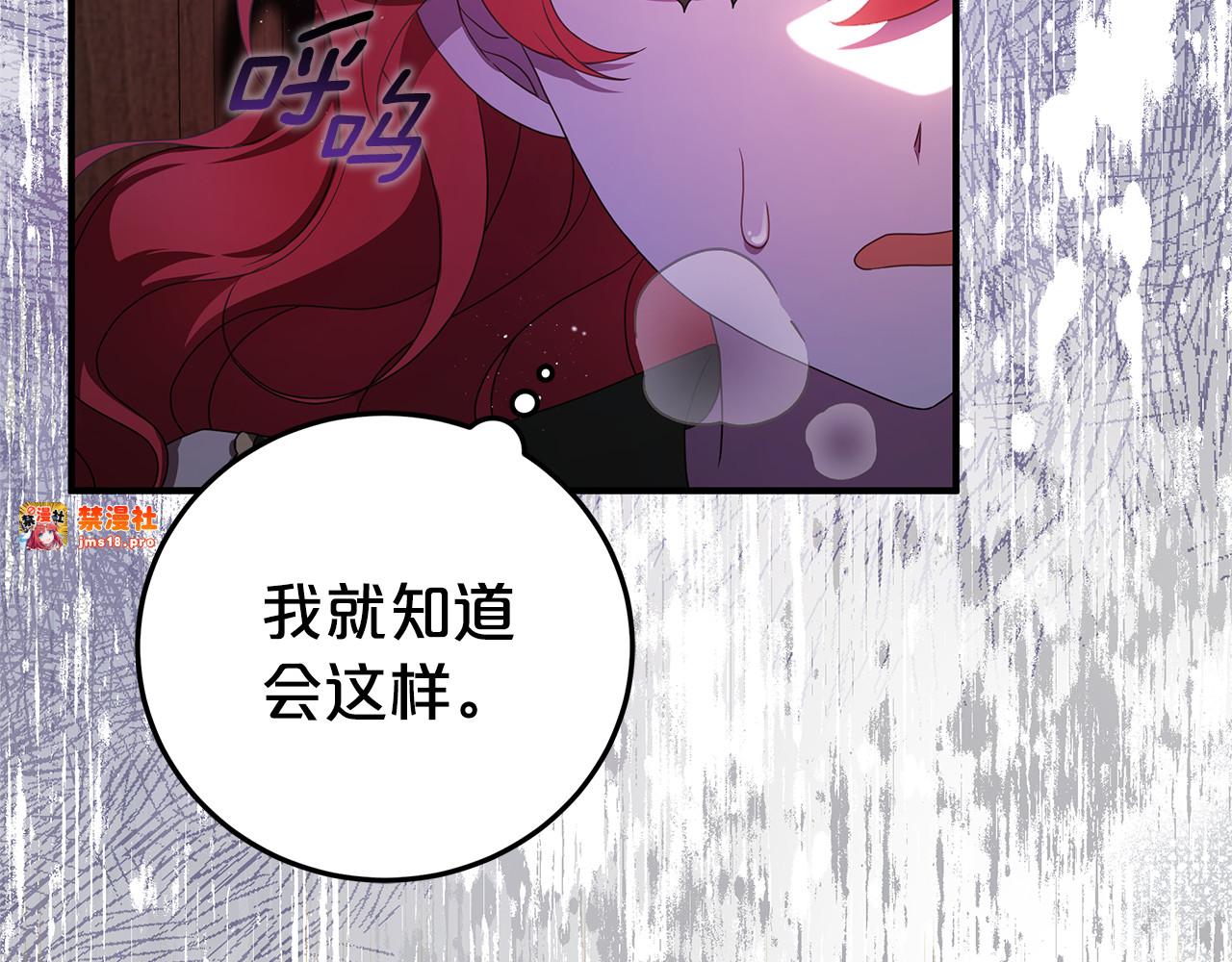 第1话 痛苦的过去 第 33 页