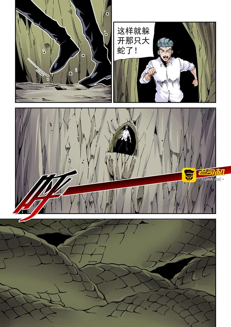 第227话 魔人篇227.岛之通路（3） 第 13 页