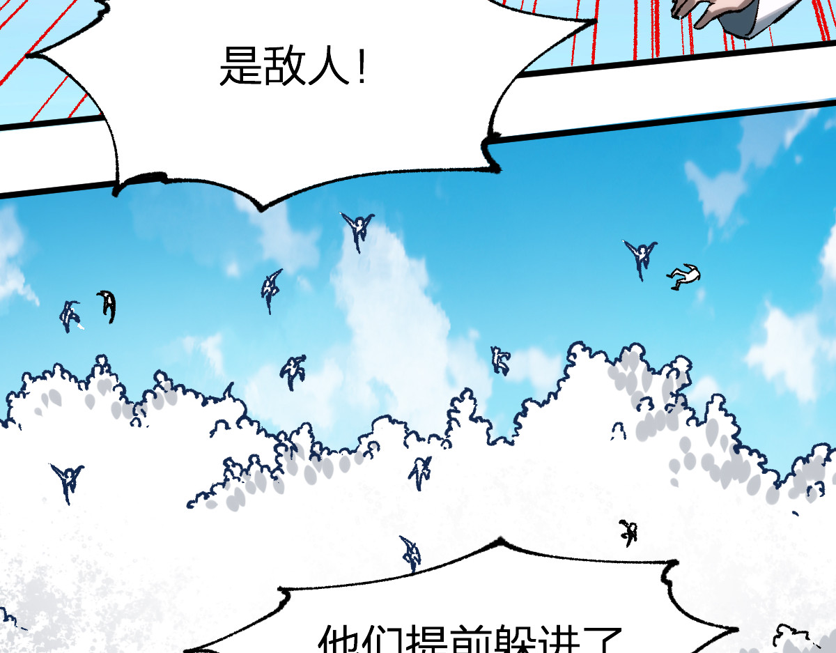第250话 全面碾压！！ 第 60 页