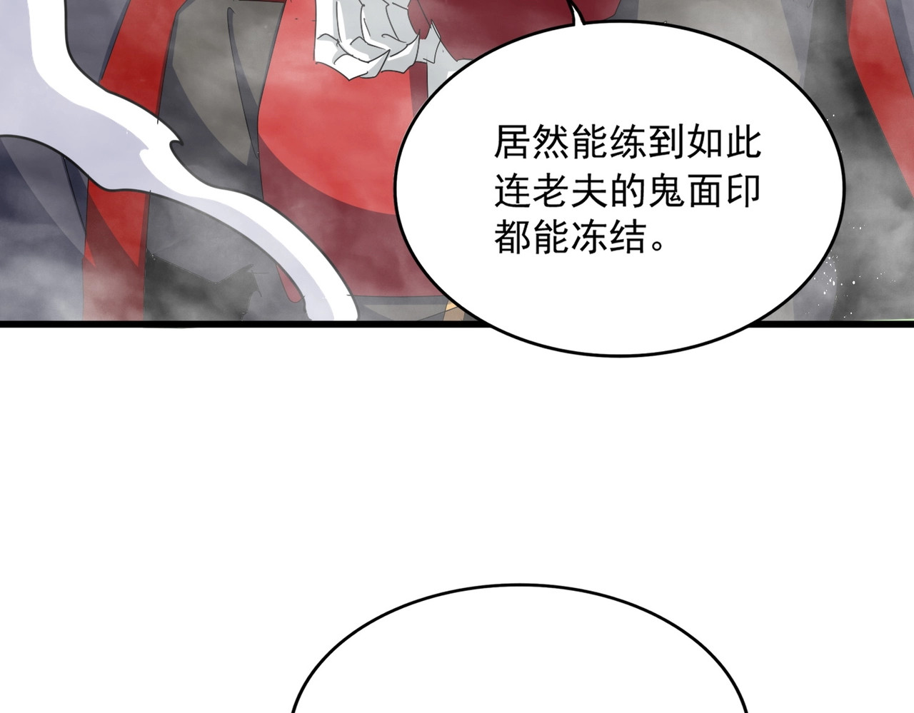 第455话 围攻 第 70 页