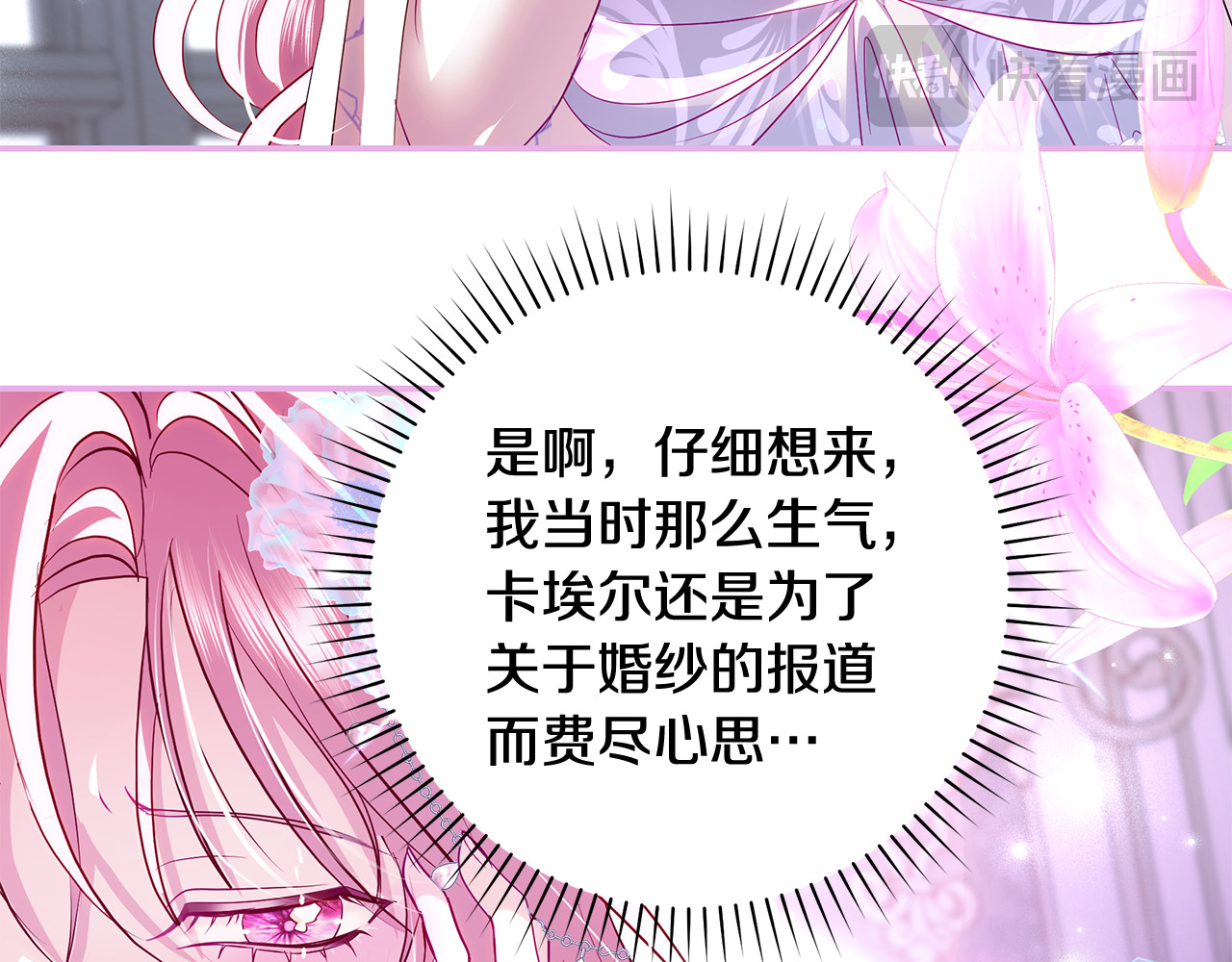 第44话 大公的肖像画 第 50 页