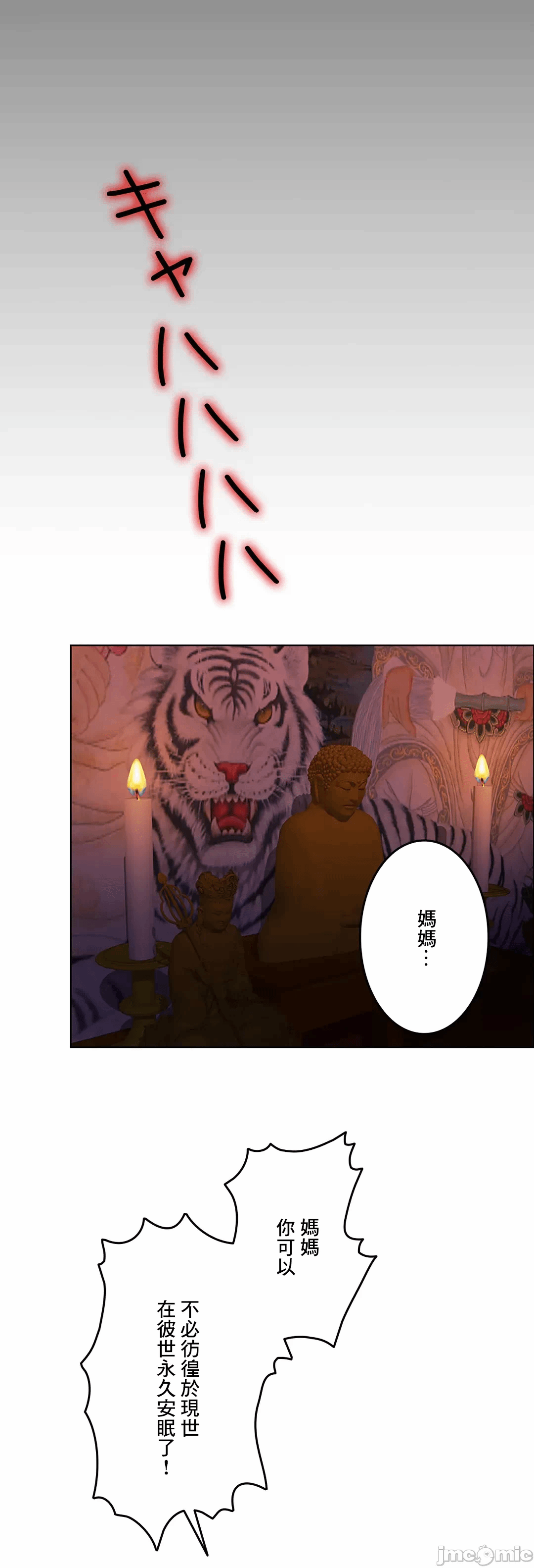 第46话 第 65 页